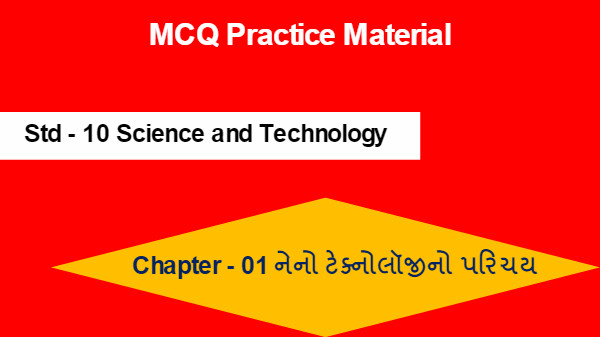 Standard 10 Science MCQ Chapter 01