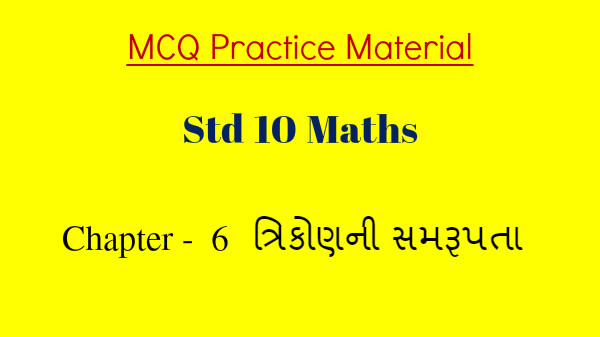 std 10 maths mcq