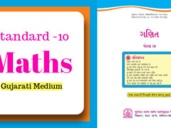 Std 10 maths Book in Gujarati
